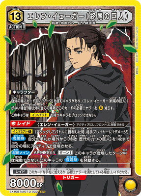 楽天市場】巨人 エレン・イェーガーの通販