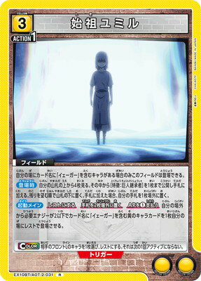 ե륢إåɤ㤨UNION ARENA EX10BT/AOT-2-031 ĥߥ RפβǤʤ110ߤˤʤޤ