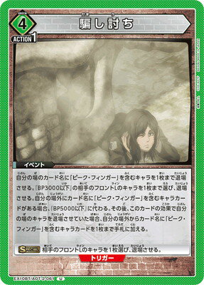 ե륢إåɤ㤨UNION ARENA EX10BT/AOT-2-061 ٤Ƥ UפβǤʤ60ߤˤʤޤ