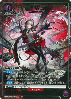 UNION ARENA ڥѥEX11BT/ARK-2-033 W R