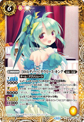 Хȥ륹ԥå BSC43-014 10thǥСϥ꡼