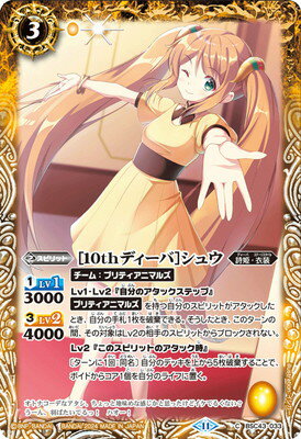 Хȥ륹ԥå BSC43-033 10thǥСϥ奦