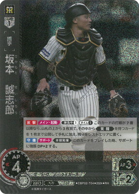 楽天市場】坂本誠志郎の通販