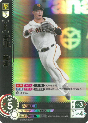 楽天市場】吉川尚輝 カードの通販 楽天市場】吉川尚輝 カードの通販