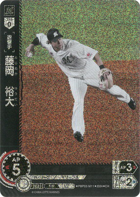 ドリームオーダー 【CH】PBP02-M11 藤岡 裕大