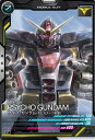 アーセナルベース UT03-006 サイコ・ガンダム(モビルスーツ形態) C