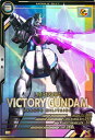 アーセナルベース UTB03-005 ヴィクトリーガンダム P