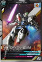 アーセナルベース UTB03-006 ヴィクトリーガンダム R