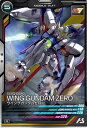 アーセナルベース UTB03-007 ウイングガンダムゼロ R
