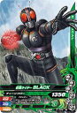 ガンバライジング5弾 5-050 仮面ライダーBLACK N