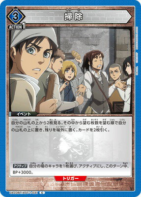 ե륢إåɤ㤨UNION ARENA UA23BT/AOT-1-031 ݽ CפβǤʤ40ߤˤʤޤ