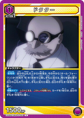 UNION ARENA EX06BT/MHA-2-043 ɥ C