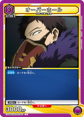 UNION ARENA EX06BT/MHA-2-047 Сۡ C