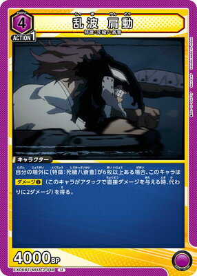 UNION ARENA EX06BT/MHA-2-048  ư U