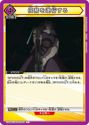 UNION ARENA EX06BT/MHA-2-049 Ǥ̳Ԥ C