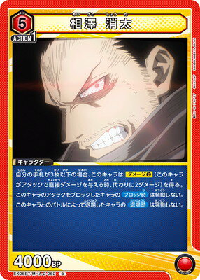 UNION ARENA EX06BT/MHA-2-062 ߷  C