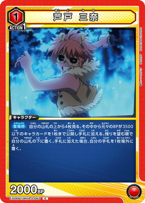 UNION ARENA EX06BT/MHA-2-063   C