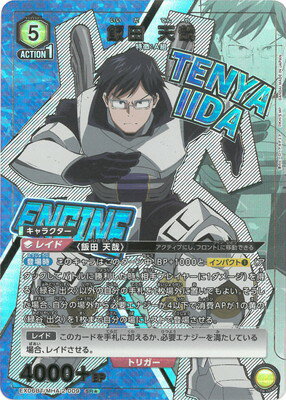 UNION ARENA ڥѥEX06BT/MHA-2-009  ŷ SR