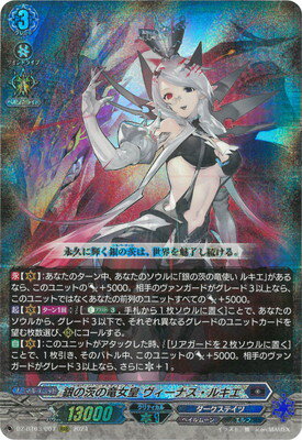 楽天市場】ヴァンガード ルキエの通販 楽天市場】ヴァンガード ルキエの通販