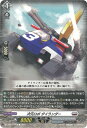 カードファイト!! ヴァンガード DZ-BT03/108 次元ロボ ダイランダー C