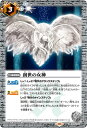 バトルスピリッツ CB30-066 創世の女神