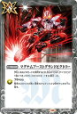 バトルスピリッツ CB30-073 マグナムブーストグランドビクトリー