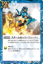 バトルスピリッツ CB30-075 スチームホッパーフィーバー