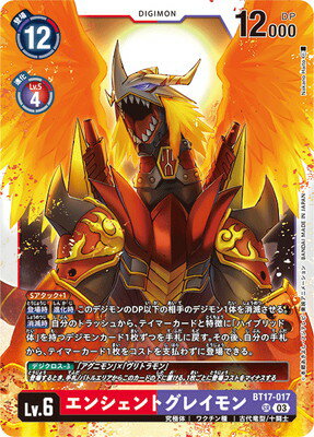 digimoncg-bt17-017.jpg digimoncg-bt17-017.jpg