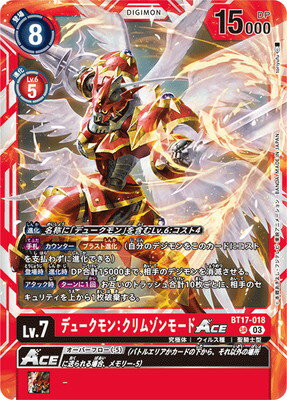 digimoncg-bt17-018.jpg digimoncg-bt17-018.jpg