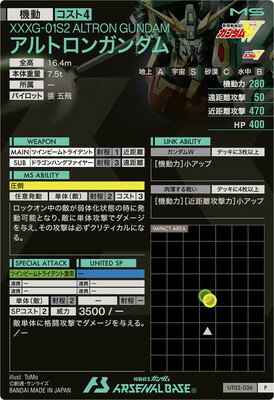 アーセナルベース UT02-026 アルトロンガンダム P