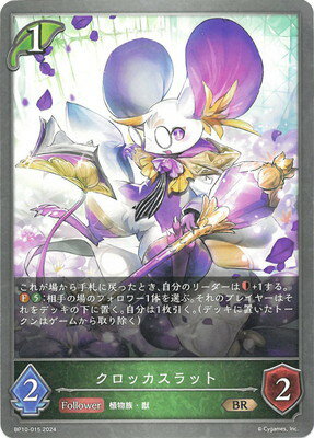 Shadowverse EVOLVE BP10-015 åå BR