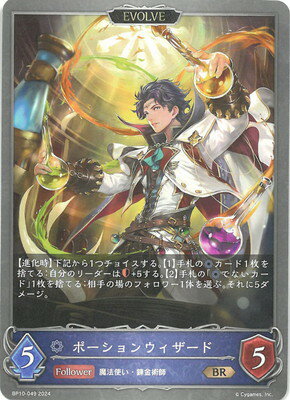Shadowverse EVOLVE BP10-049 ݡ󥦥 BR