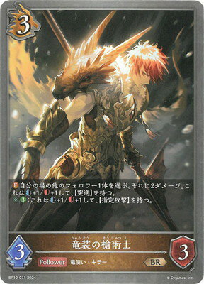 Shadowverse EVOLVE BP10-071 εѻ BR