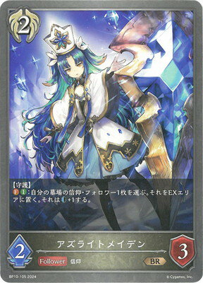 Shadowverse EVOLVE BP10-105 饤ȥᥤǥ BR