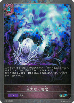 ե륢إåɤ㤨Shadowverse EVOLVE BP10-P20 ʤǰ BRפβǤʤ90ߤˤʤޤ