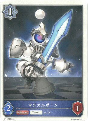 Shadowverse EVOLVE BP10-T08 ޥݡ