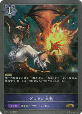 Shadowverse EVOLVE DSD01a-009 쥢αǮ GR