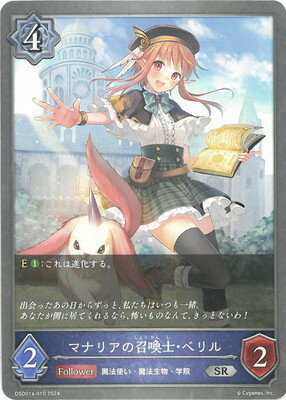 Shadowverse EVOLVE DSD01a-010 ޥʥꥢξΡ٥ SR