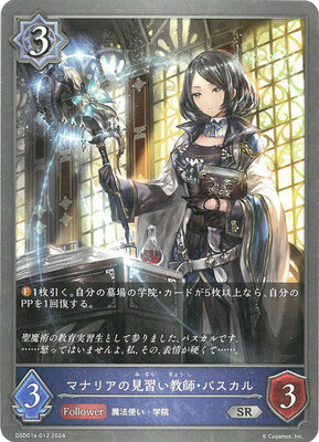 Shadowverse EVOLVE DSD01a-012 ޥʥꥢθաѥ SR