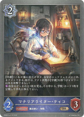 Shadowverse EVOLVE DSD01a-018 ޥʥꥢ饤ƥ BR