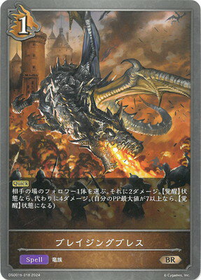 Shadowverse EVOLVE DSD01b-018 ֥쥤󥰥֥쥹 BR