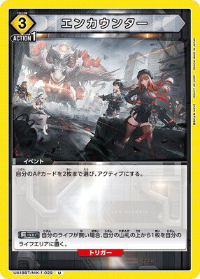 UNION ARENA UA18BT/NIK-1-029 󥫥󥿡 U