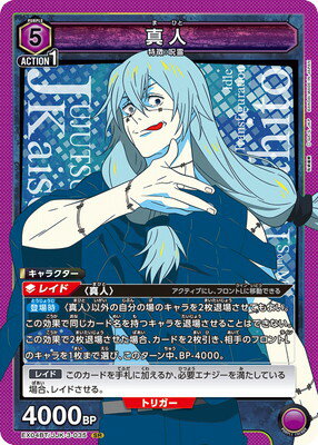 ե륢إåɤ㤨UNION ARENA EX04BT/JJK-3-035  SRפβǤʤ60ߤˤʤޤ