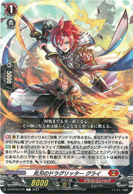 ɥե!! 󥬡 DZ-BT02/070ϤΥɥ饰å 饤C