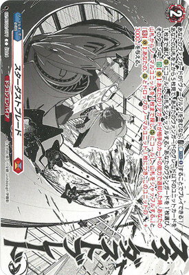 ɥե!! 󥬡 DZ-BT02/077ȥ֥졼ɡC