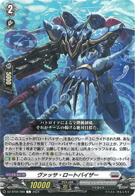 ɥե!! 󥬡 DZ-BT02/088åȥХC