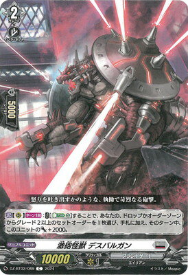 ɥե!! 󥬡 DZ-BT02/089ˤ ǥХ륬C