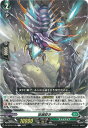 カードファイト!! ヴァンガード DZ-BT02/106 宿縁裂き C