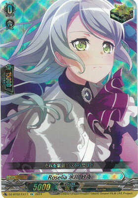 カードファイト!! ヴァンガード DZ-BT02/EX17　Roselia 氷川 紗夜　EX