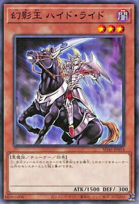 遊戯王 第12期 SD46-JP014 幻影王 ハイド ライド